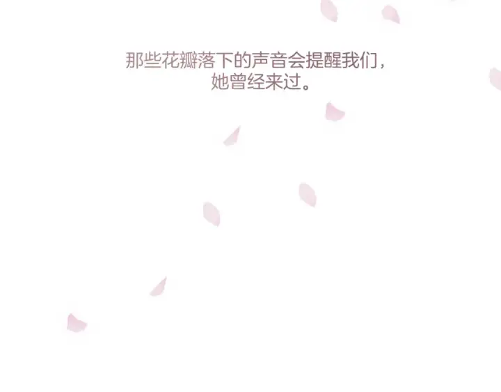 漫画《保护我方大大》第118话 落樱第175张图