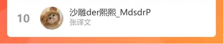 漫画《保护我方大大》第118话 落樱第186张图