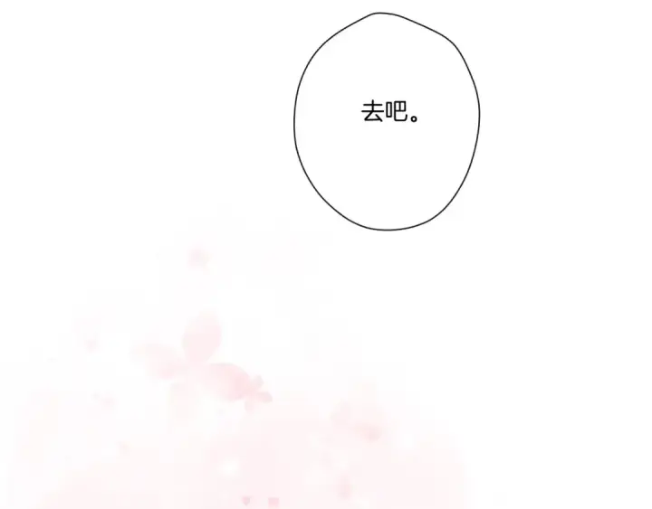 漫画《保护我方大大》第118话 落樱第2张图
