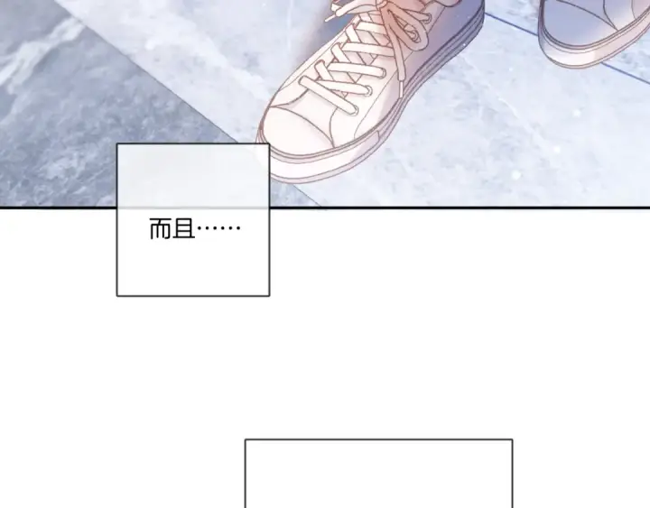 漫画《保护我方大大》第118话 落樱第21张图