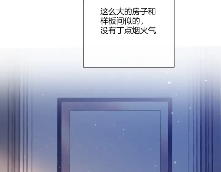 漫画《保护我方大大》第118话 落樱第22张图