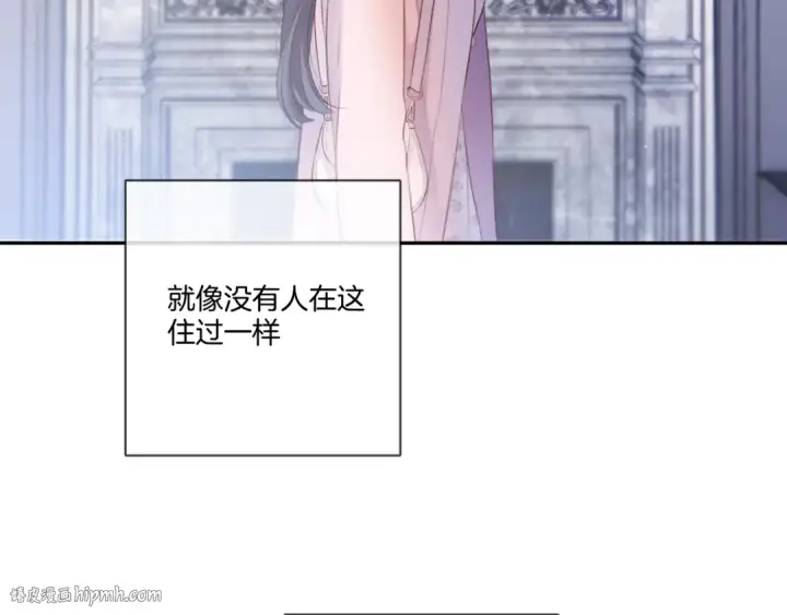 漫画《保护我方大大》第118话 落樱第24张图