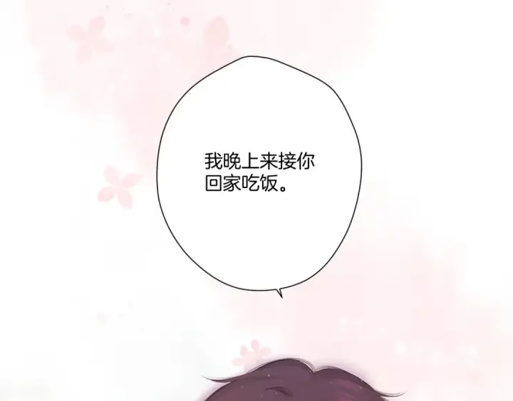 漫画《保护我方大大》第118话 落樱第3张图