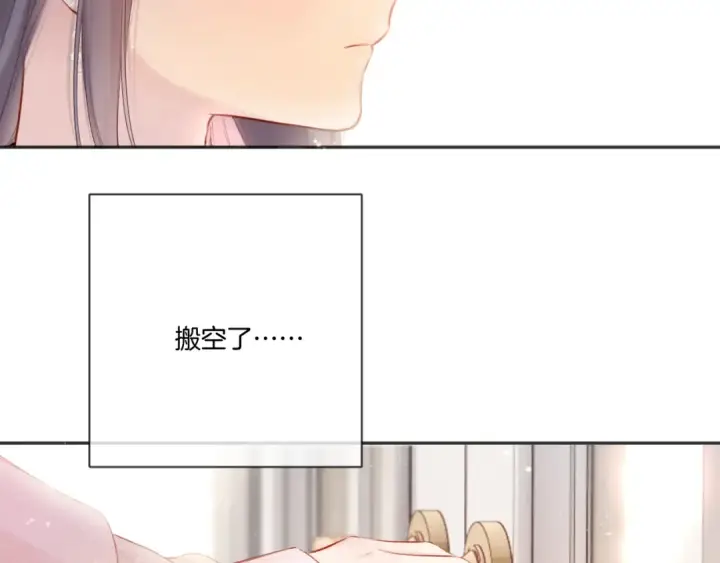 漫画《保护我方大大》第118话 落樱第31张图