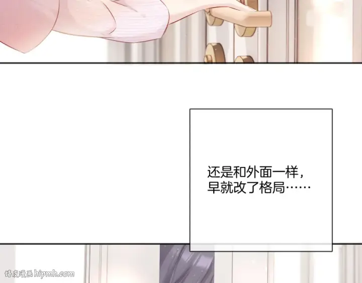 漫画《保护我方大大》第118话 落樱第32张图