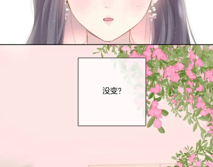 漫画《保护我方大大》第118话 落樱第36张图