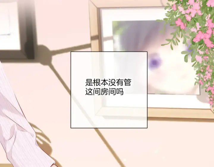 漫画《保护我方大大》第118话 落樱第37张图