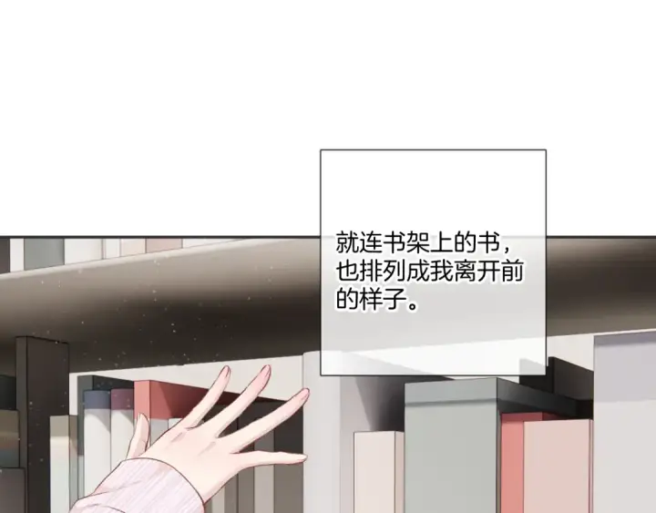 漫画《保护我方大大》第118话 落樱第57张图