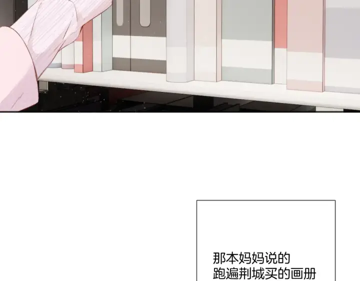 漫画《保护我方大大》第118话 落樱第58张图