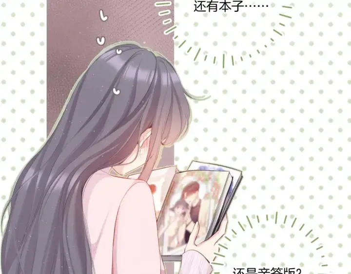 漫画《保护我方大大》第118话 落樱第62张图