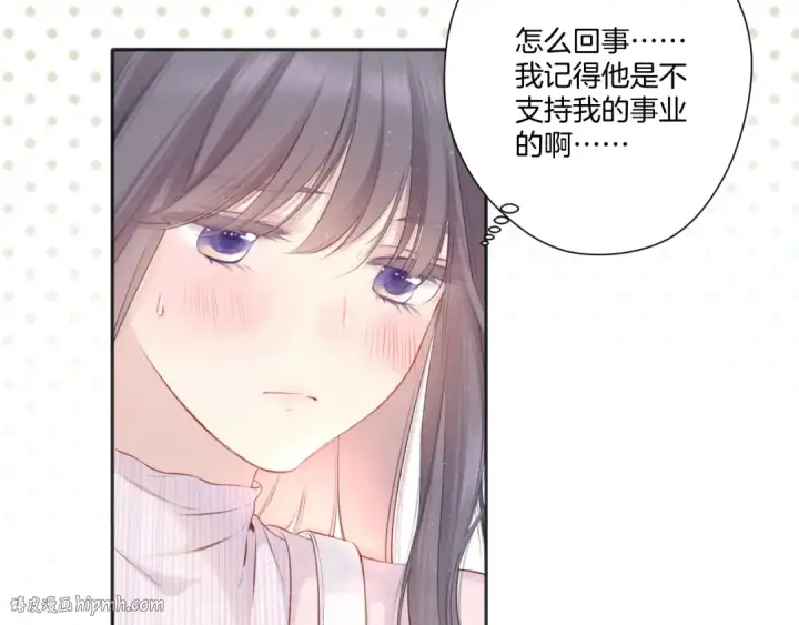 漫画《保护我方大大》第118话 落樱第64张图