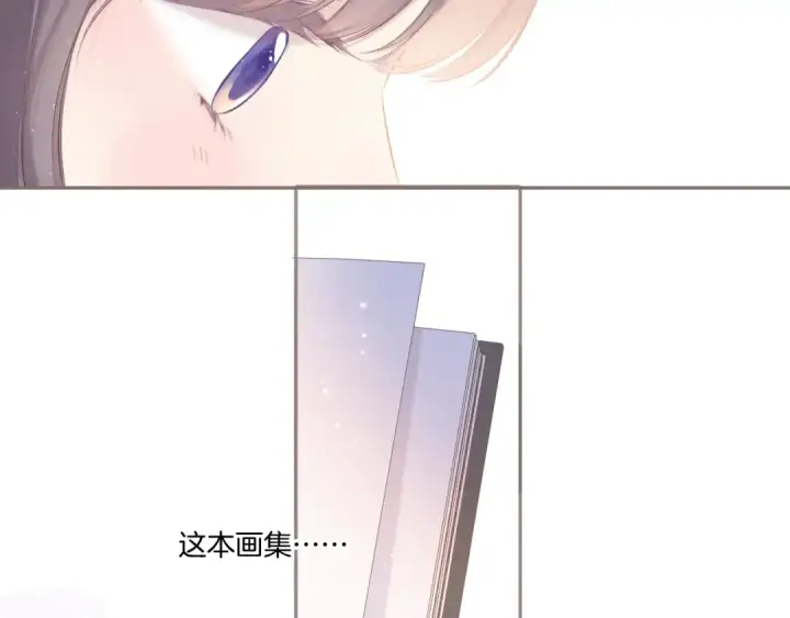 漫画《保护我方大大》第118话 落樱第71张图