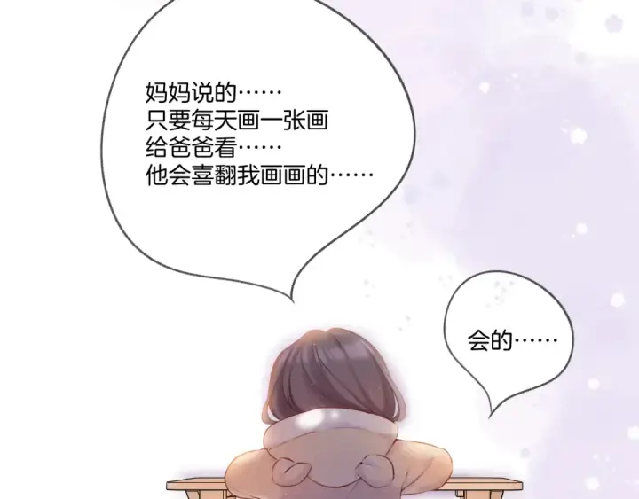 漫画《保护我方大大》第118话 落樱第73张图