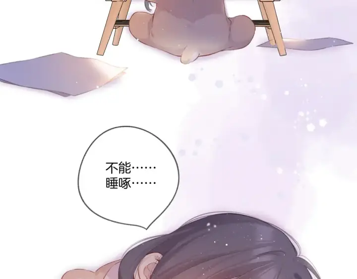 漫画《保护我方大大》第118话 落樱第74张图