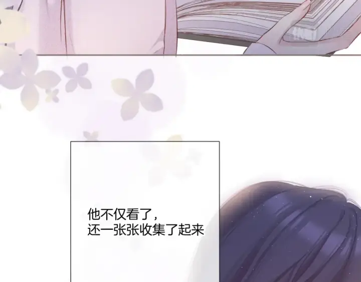 漫画《保护我方大大》第118话 落樱第78张图