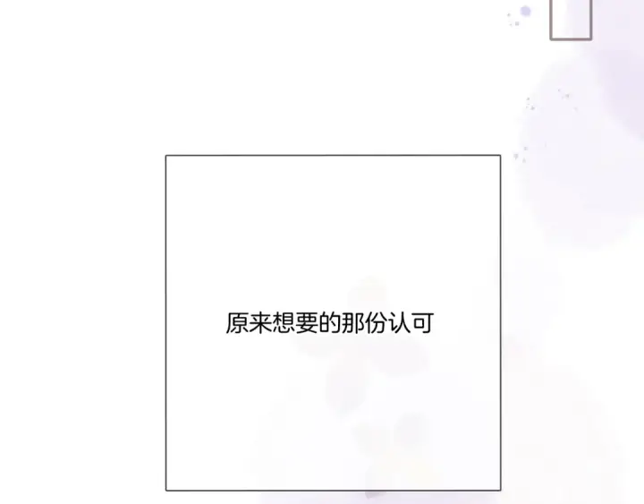 漫画《保护我方大大》第118话 落樱第82张图