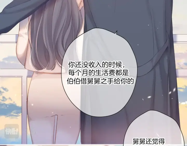 漫画《保护我方大大》第118话 落樱第91张图