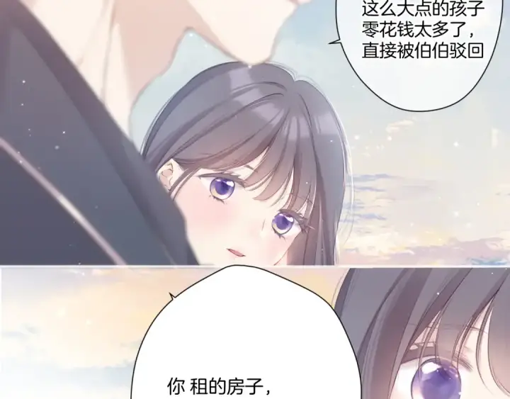 漫画《保护我方大大》第118话 落樱第92张图