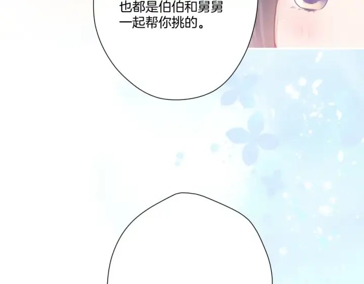 漫画《保护我方大大》第118话 落樱第93张图