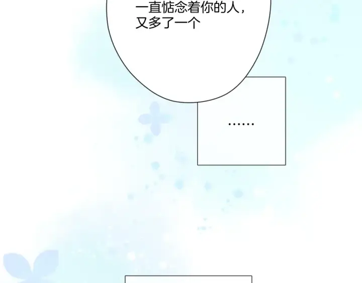 漫画《保护我方大大》第118话 落樱第94张图