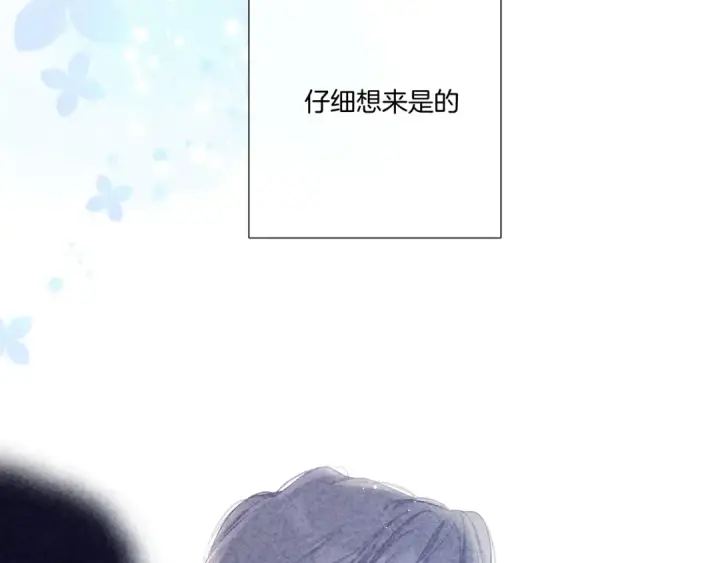 漫画《保护我方大大》第118话 落樱第95张图