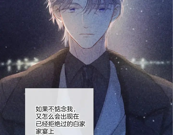 漫画《保护我方大大》第118话 落樱第98张图
