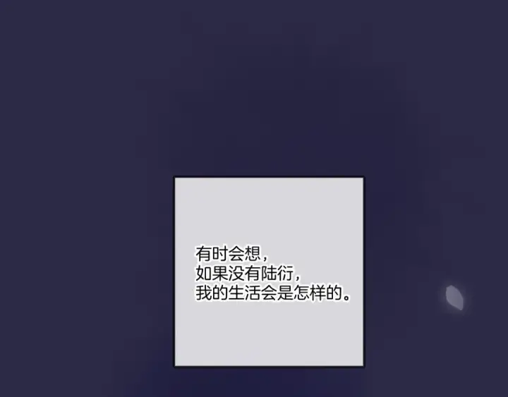 漫画《保护我方大大》第119话 温存第102张图