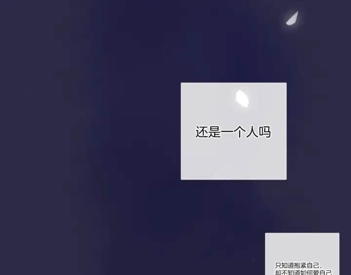 漫画《保护我方大大》第119话 温存第103张图