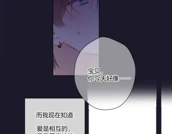 漫画《保护我方大大》第119话 温存第108张图