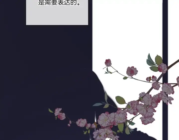漫画《保护我方大大》第119话 温存第109张图