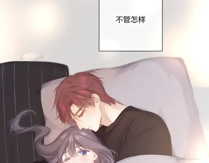 漫画《保护我方大大》第119话 温存第113张图