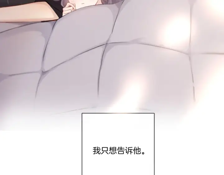 漫画《保护我方大大》第119话 温存第114张图