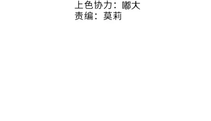 漫画《保护我方大大》第119话 温存第20张图