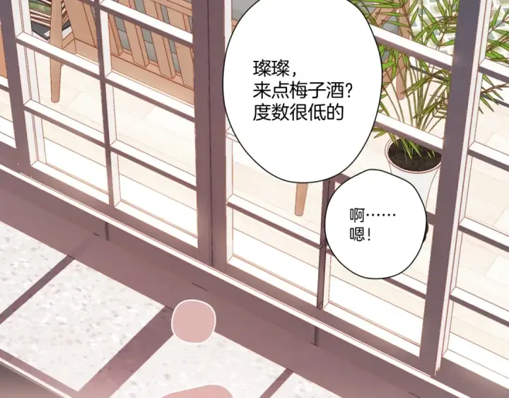 漫画《保护我方大大》第119话 温存第23张图