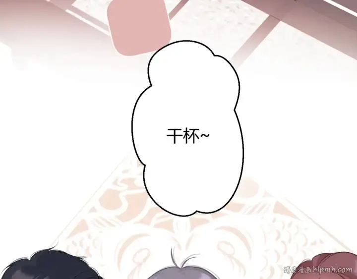 漫画《保护我方大大》第119话 温存第24张图