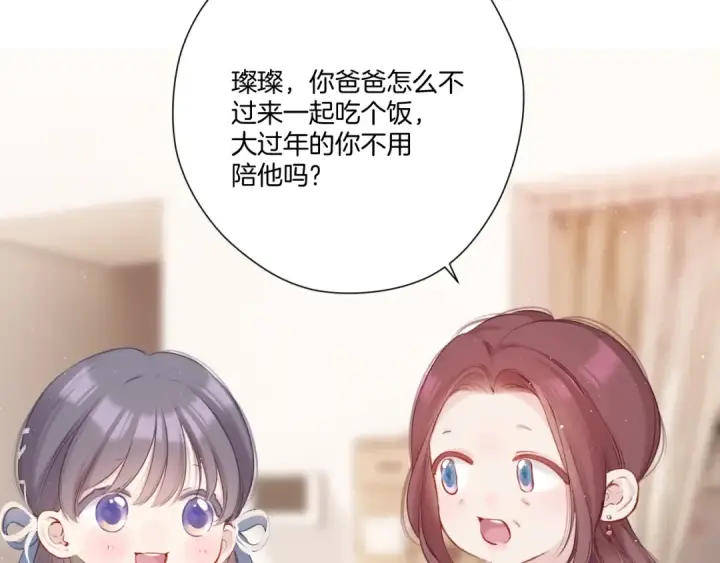 漫画《保护我方大大》第119话 温存第33张图