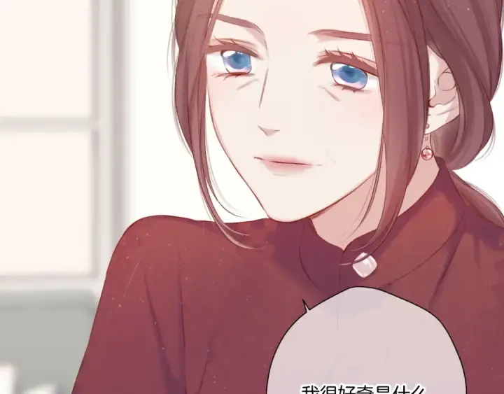 漫画《保护我方大大》第119话 温存第38张图