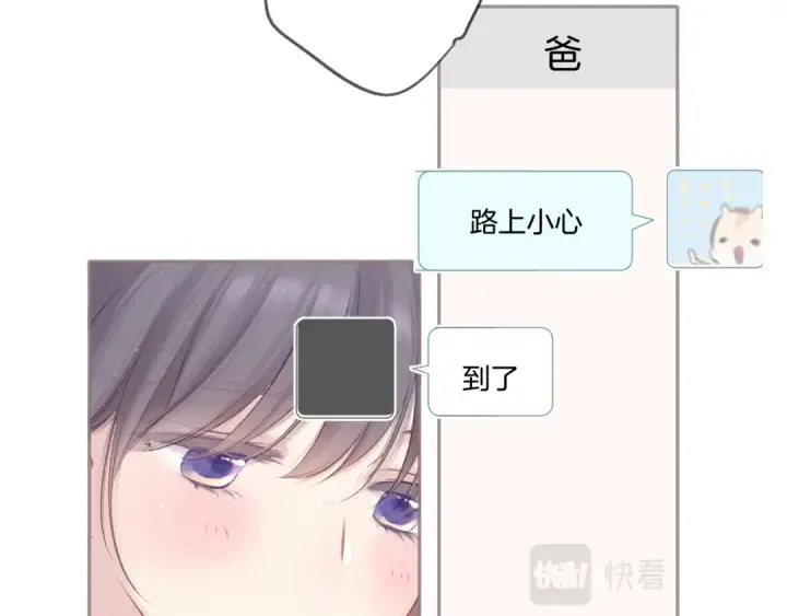 漫画《保护我方大大》第119话 温存第43张图