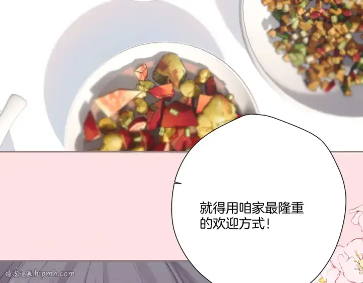漫画《保护我方大大》第119话 温存第48张图