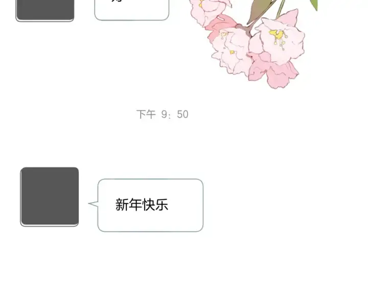 漫画《保护我方大大》第119话 温存第51张图