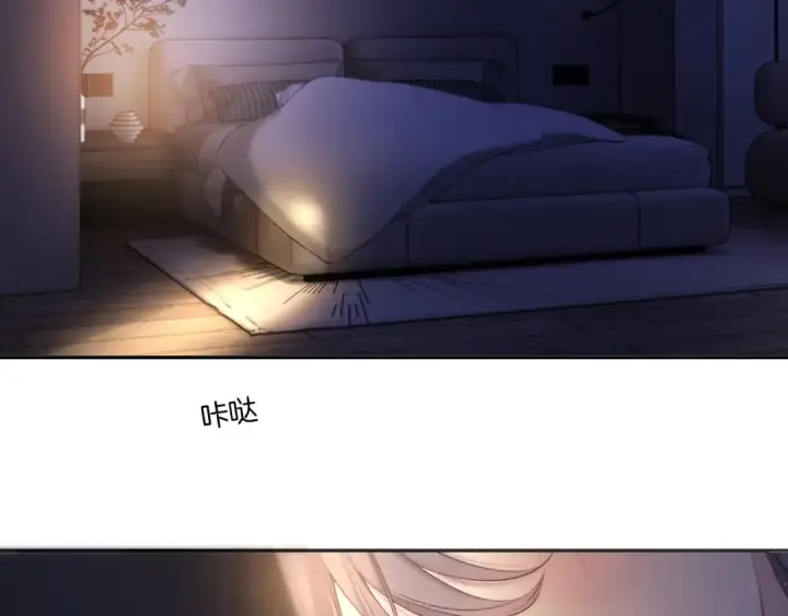 漫画《保护我方大大》第119话 温存第58张图