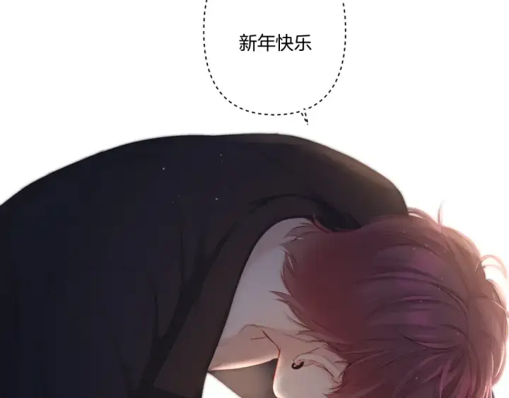 漫画《保护我方大大》第119话 温存第60张图