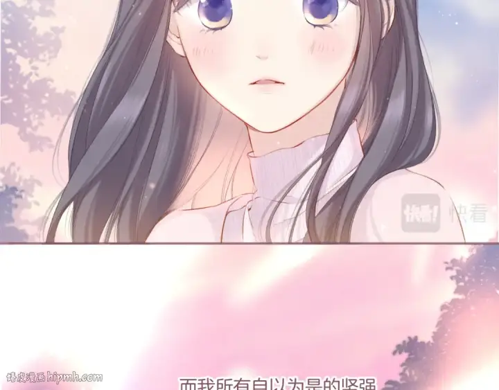漫画《保护我方大大》第119话 温存第8张图