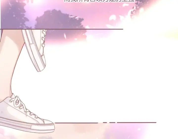漫画《保护我方大大》第119话 温存第9张图