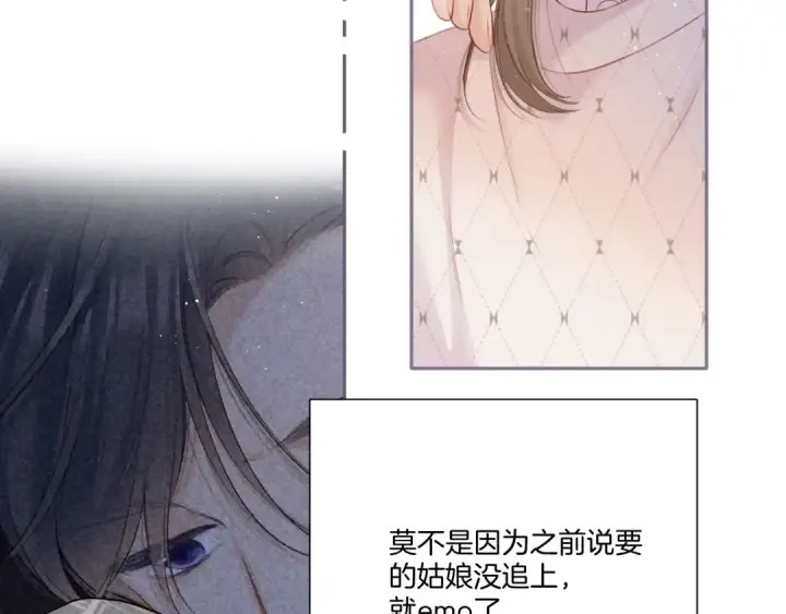 漫画《保护我方大大》第120话  索要第10张图