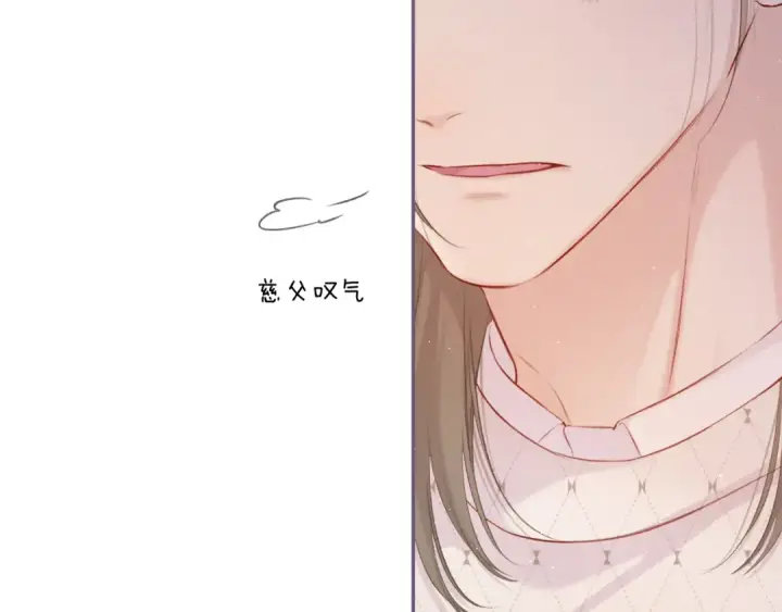 漫画《保护我方大大》第120话  索要第13张图