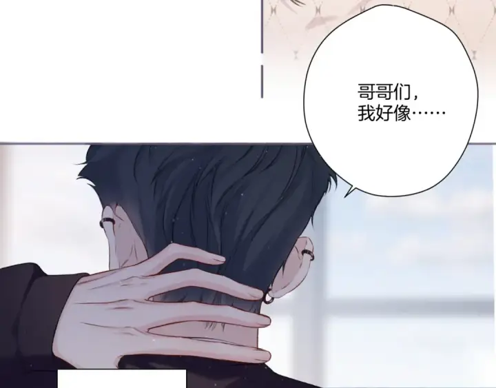漫画《保护我方大大》第120话  索要第14张图