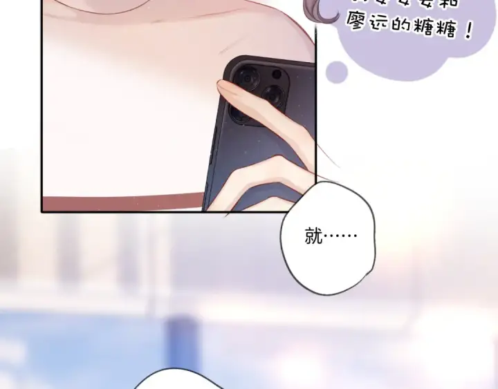漫画《保护我方大大》第120话  索要第25张图