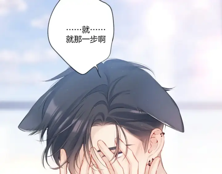 漫画《保护我方大大》第120话  索要第26张图