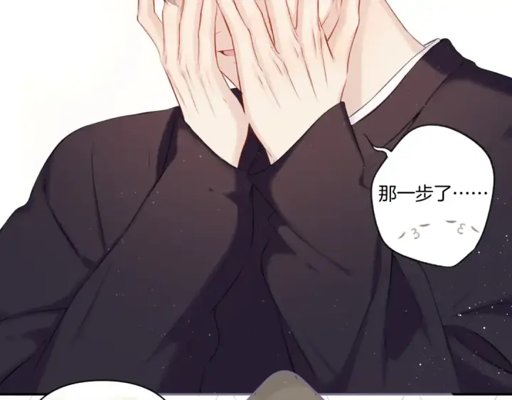 漫画《保护我方大大》第120话  索要第27张图